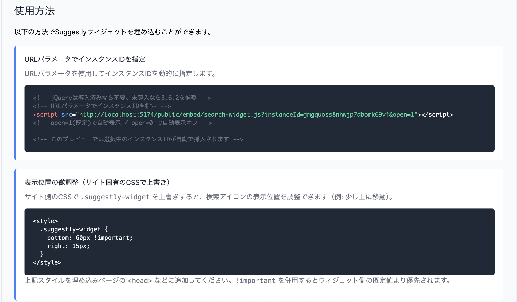 1行スニペットの導入例