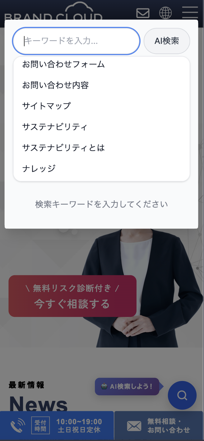 AIサジェストのプレビュー